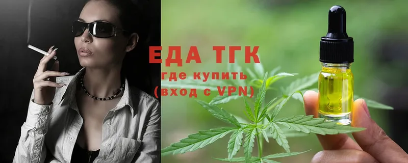 blacksprut сайт  Бежецк  Еда ТГК конопля  закладка 