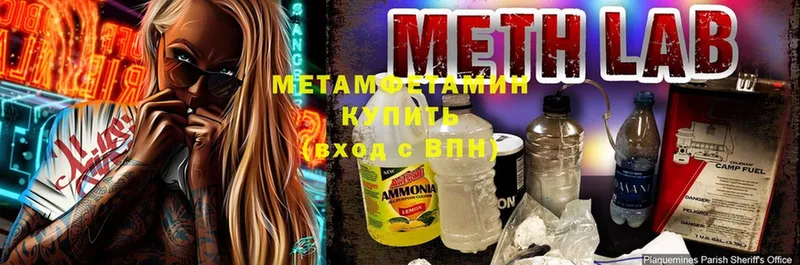 Первитин Декстрометамфетамин 99.9%  Бежецк 